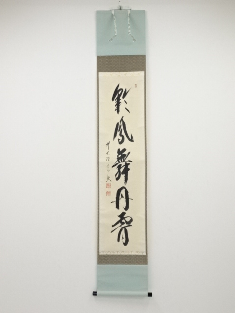 JAPANESE HANGING SCROLL / HAND PAINTED / CALLIGRAPHY / BY SOKO NISHIGAKI